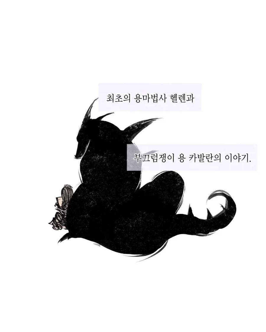 흑마법사 이야기.manga - 이미지 12