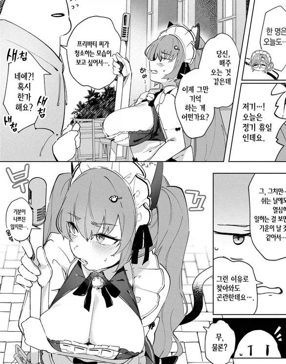 니케) 대체 무슨짓을 하는건가YO!!! 만화 이미지 10