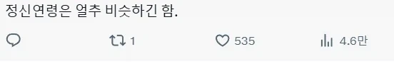 [체인소맨] 어떤 꼬맹이가 이렇게 시끄러워 - 이미지 3