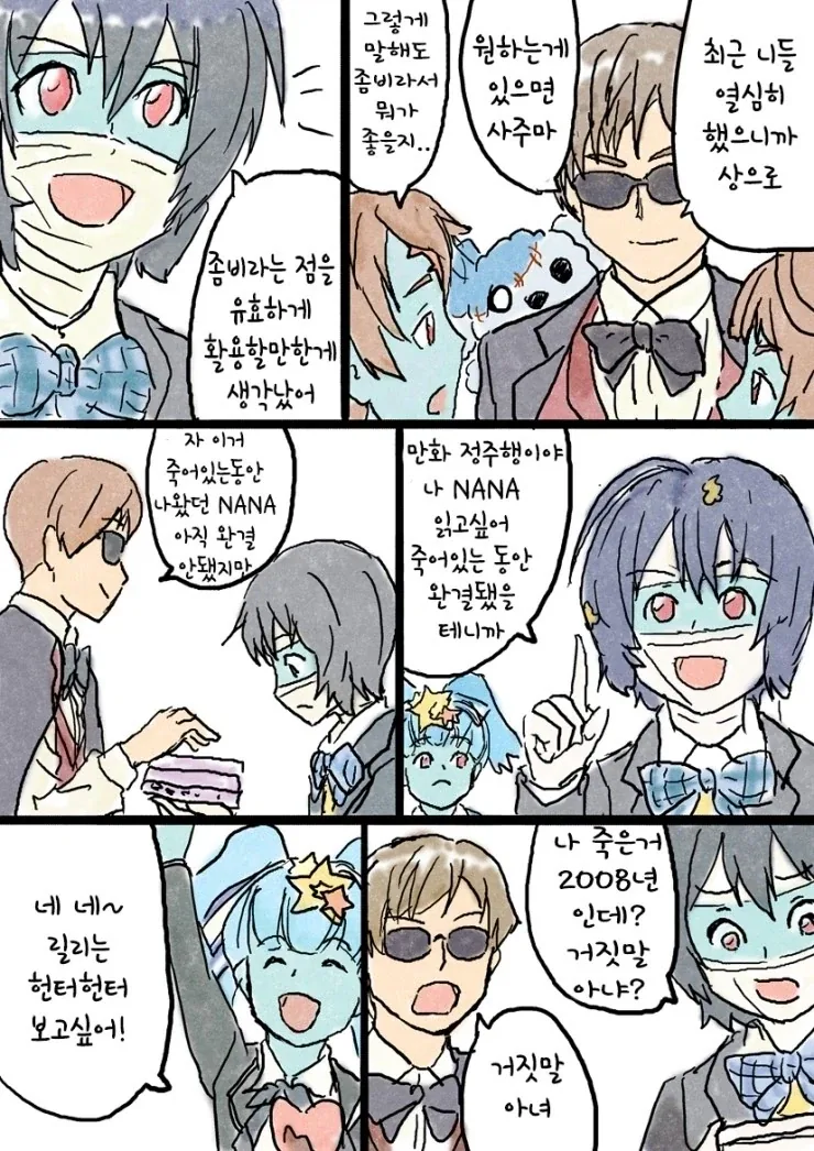 귀여운 좀비소녀.manhwa 대표 이미지
