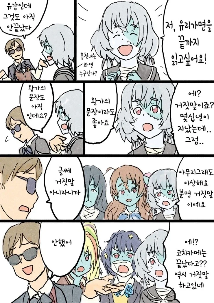 좀비랜드사가)만화를 읽고싶은 프랑슈슈 - 이미지 3