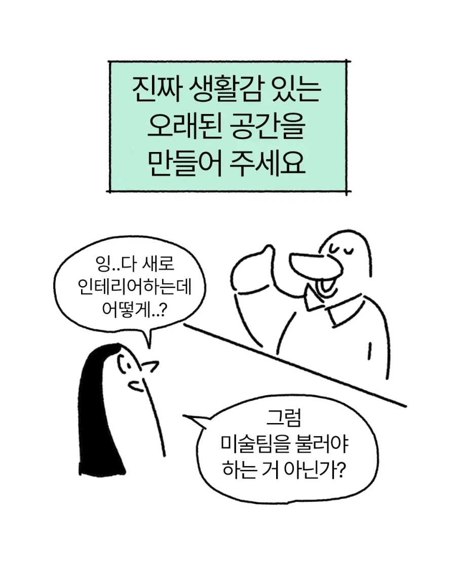 의외로 일본에서도 욕먹는 행동.manga 이미지 6