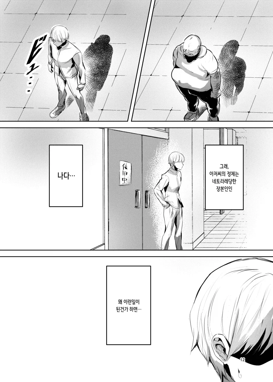 공주님은 왕자님보다 못생긴 아저씨를 좋아한다.manhwa - 이미지 8