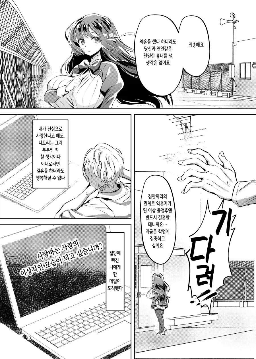 공주님은 왕자님보다 못생긴 아저씨를 좋아한다.manhwa - 이미지 9