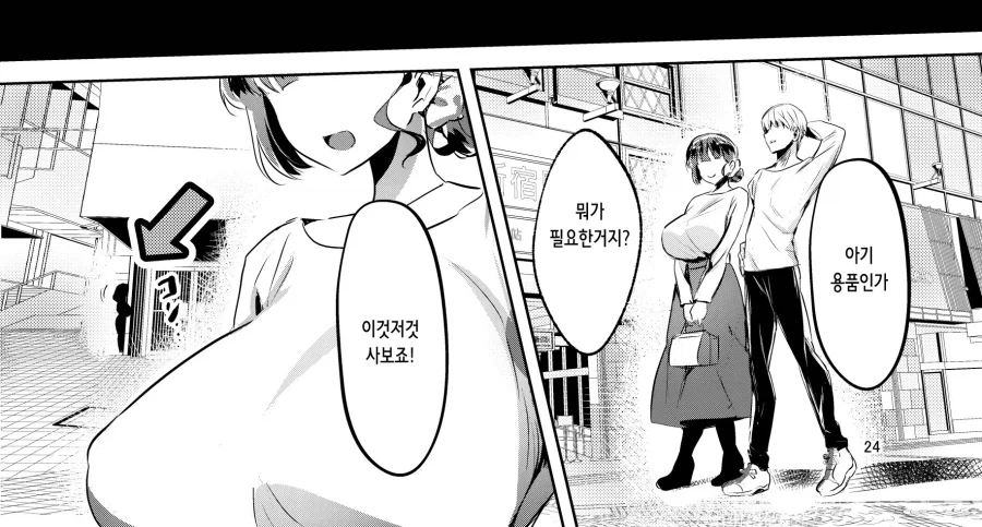 공주님은 왕자님보다 못생긴 아저씨를 좋아한다.manhwa - 이미지 12