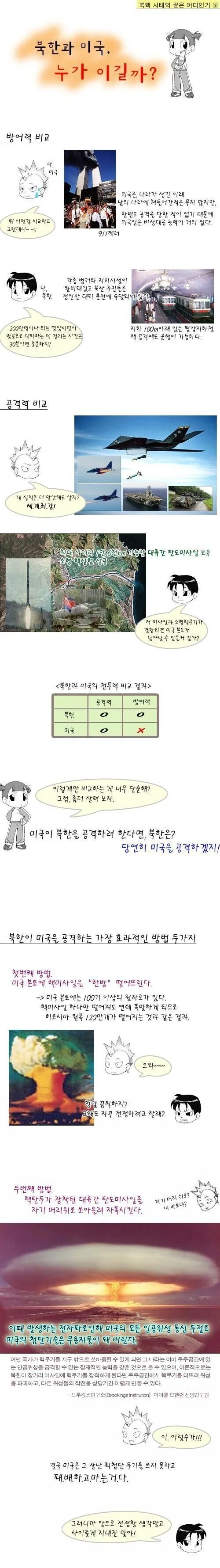 ToonPop - 짧은 웹코믹, 가볍게 한 편씩 이미지 10