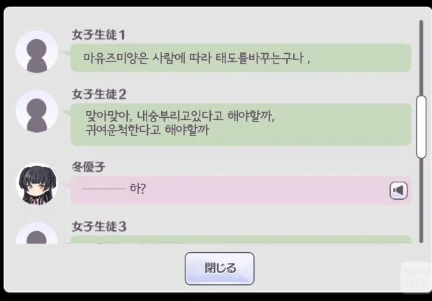 아이돌인데 마스코트보다 인기 딸려 전매상이 되었습니다.manga 이미지 13