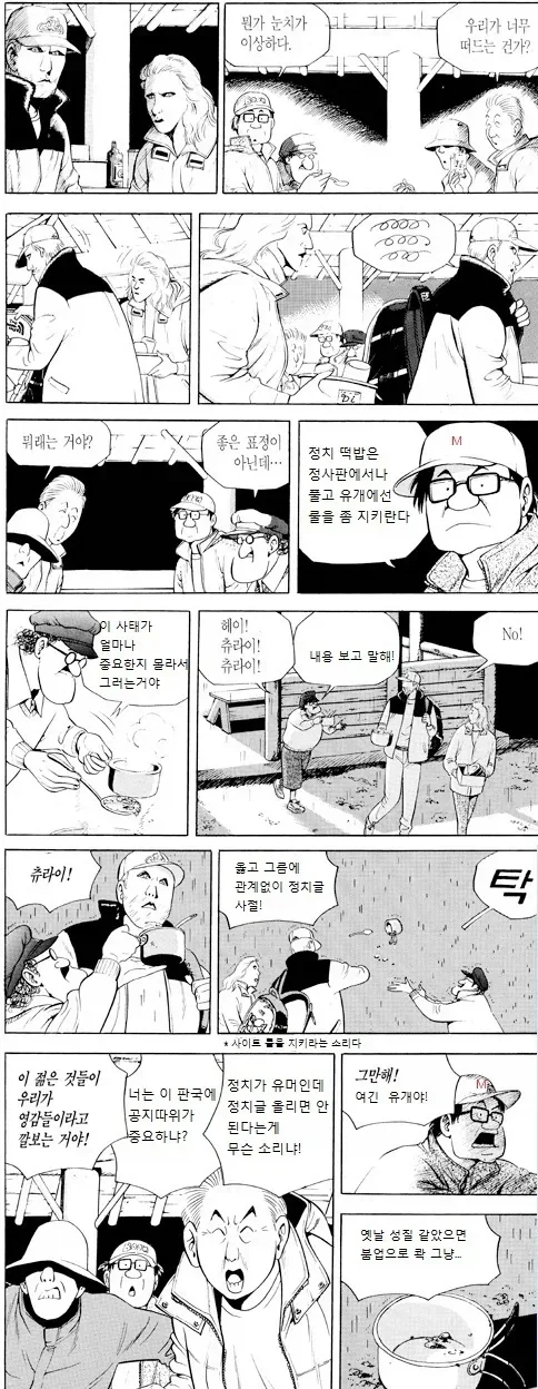 ToonPop - 짧은 웹코믹, 가볍게 한 편씩 이미지 5