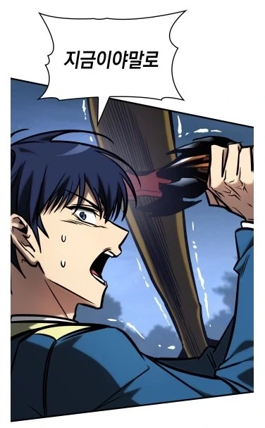 나야! 나! 사기치는.manhwa 이미지 24