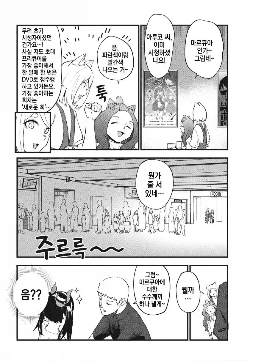 한국인이 남미여행가서 한국산 게임 캐릭터를 일본만화 캐릭이냐 묻는 상황 이미지 2
