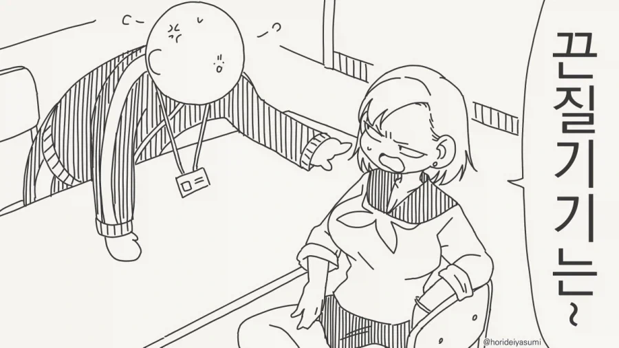 초시공요새마크로스) 히카루와 미사가 갈드컵 여는 만화 이미지 21