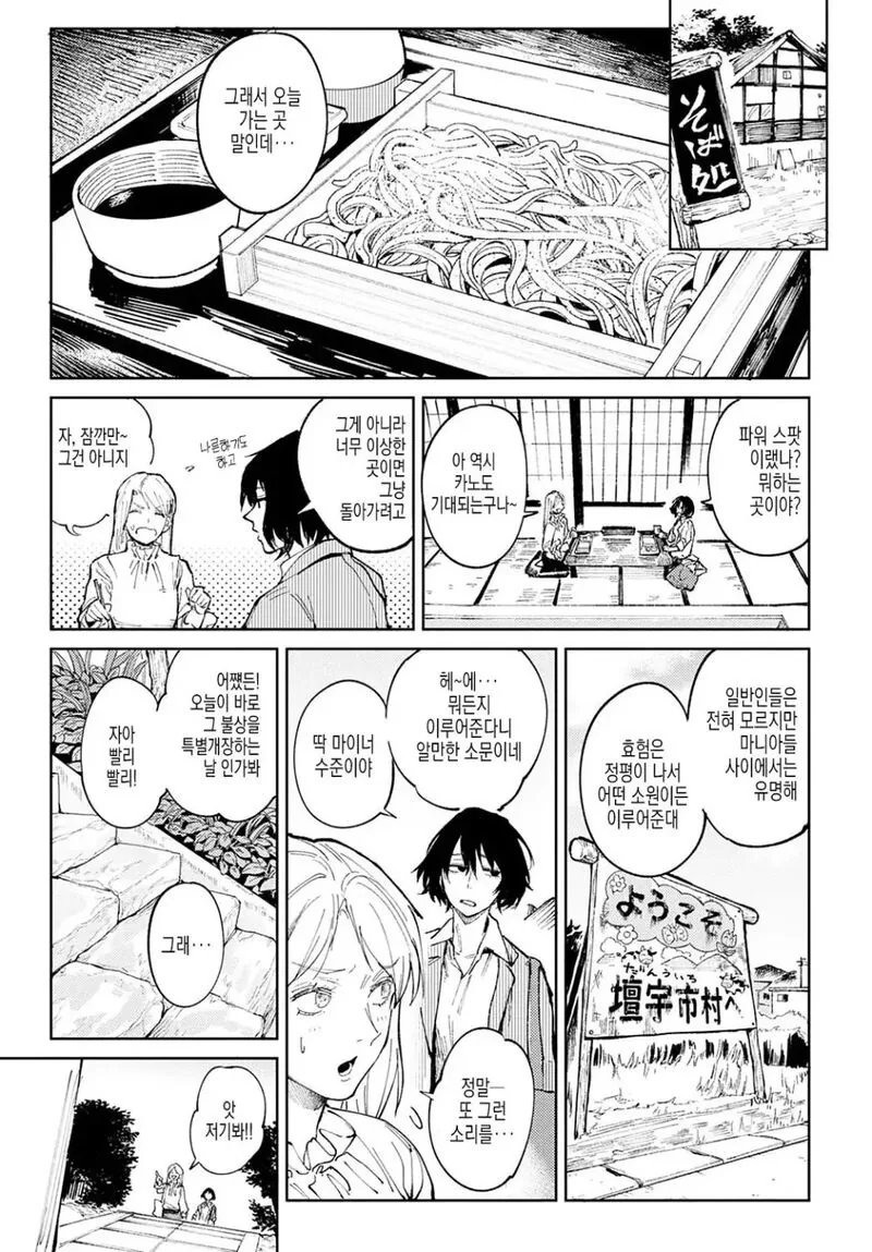 금발백수남이 바뀌었으면 좋겠는 아내의 만화 . Manhwa - 이미지 3