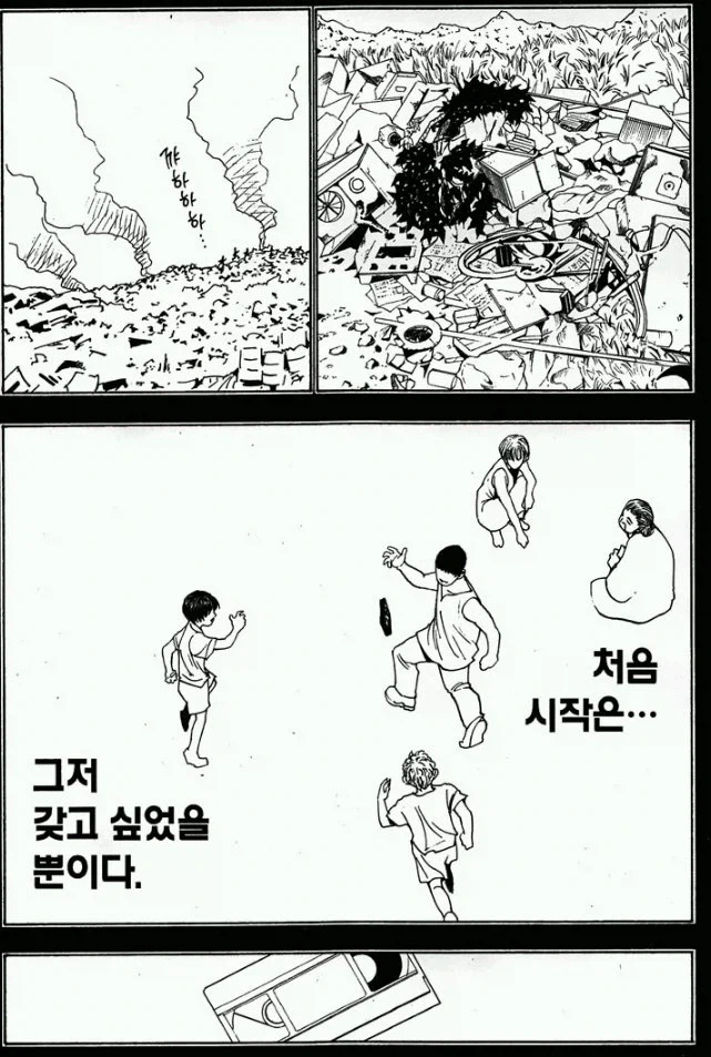 토가시 만화에서 등장하는 저주템 - 이미지 2