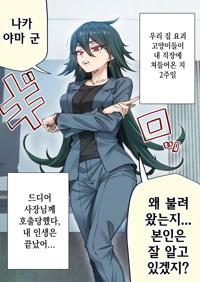 귀신을 내쫓아주는 특별한 소꿉친구.manhwa 이미지 11