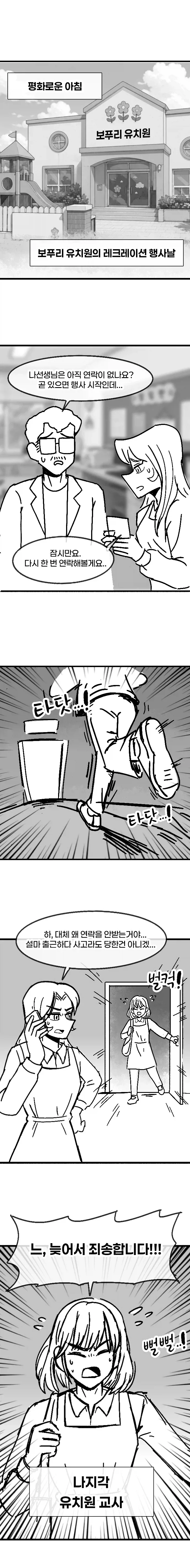 평화로운 오로치 유치원.manga 이미지 5