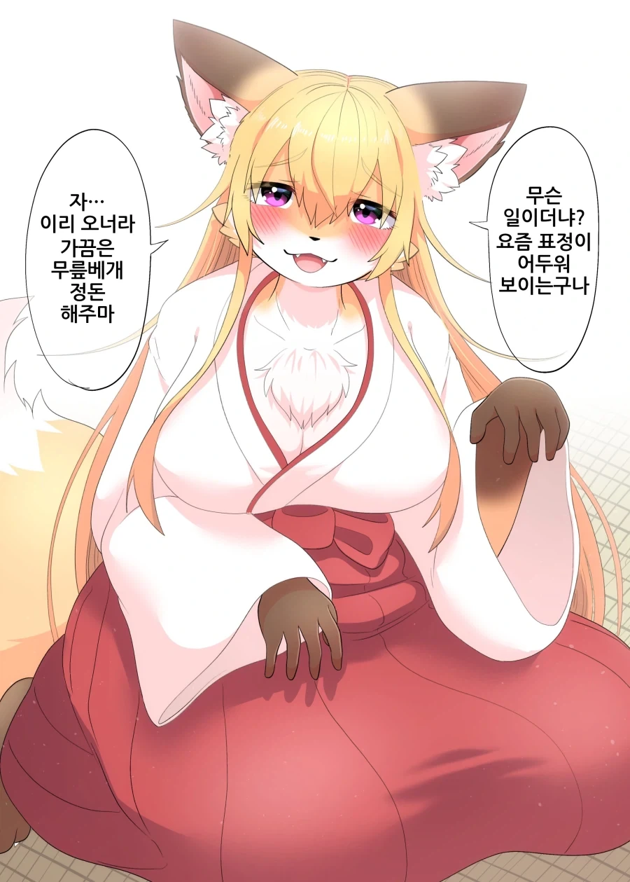 조금 수상한 여우무녀 만화 - 이미지 7