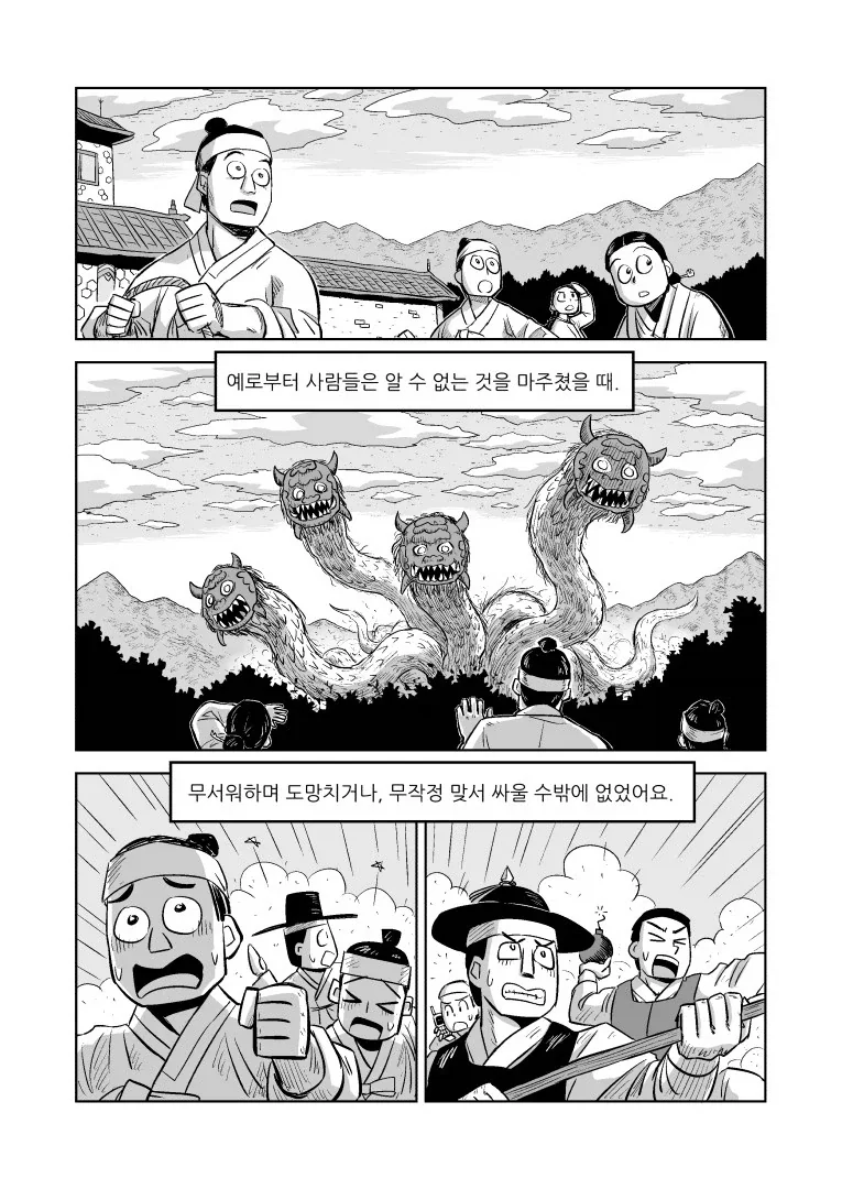 여우에게 사냥당해보자.manhwa 이미지 24