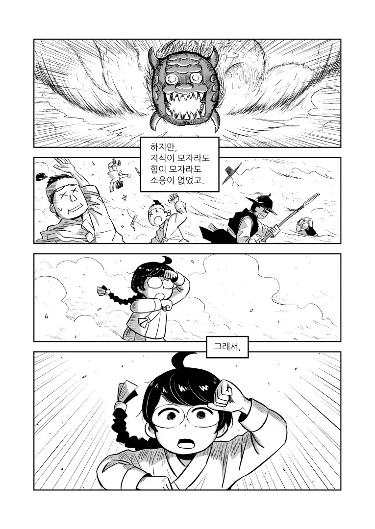 여우랑 룸메이트 되는 만화 - 이미지 2