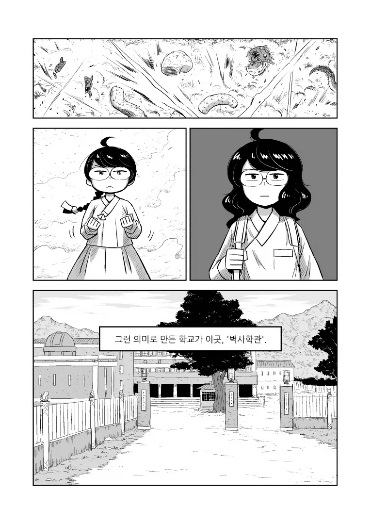 여우랑 룸메이트 되는 만화 - 이미지 5
