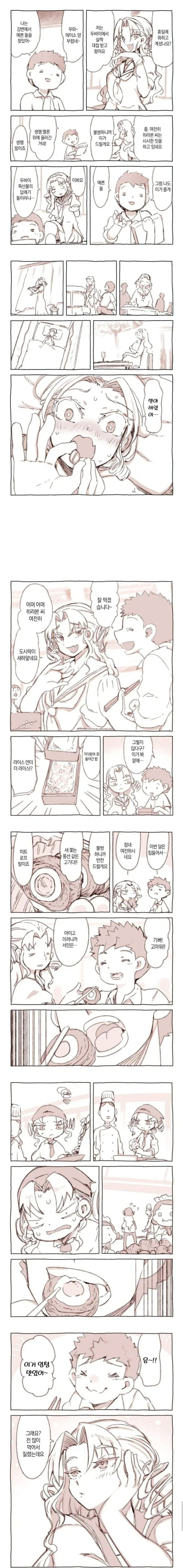 괴인을 주웠다.manhwa 이미지 6