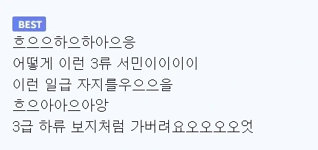 흙수저 친구 꼽주는 부잣집 소녀 .manhwa - 이미지 2