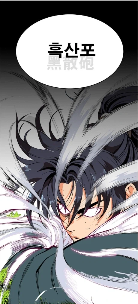 뒤돌아볼때마다 옷이 사라지는 닌자.manhwa 이미지 23