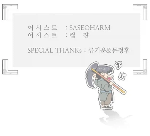 무협만화 그리니 한 컷 그리려고 작가가 모셔온 분 - 이미지 3