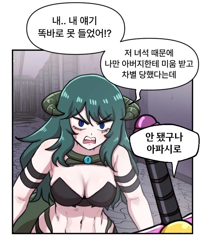 ㅂㅈ 연속 ㅂㅅ쇼하는.manhwa 이미지 14
