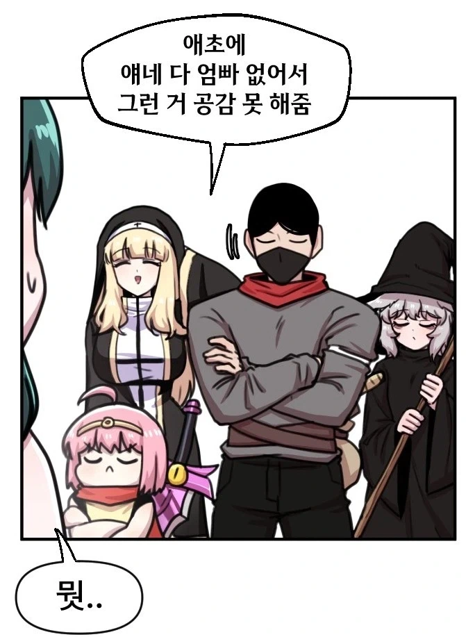 아빠에게 차별받은 내 얘기를 듣고도 아무렇지도 않은가! - 이미지 2