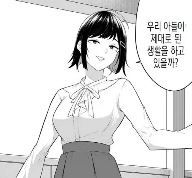 "원래 엄마들은 다 이러지않아?".manhwa 이미지 5