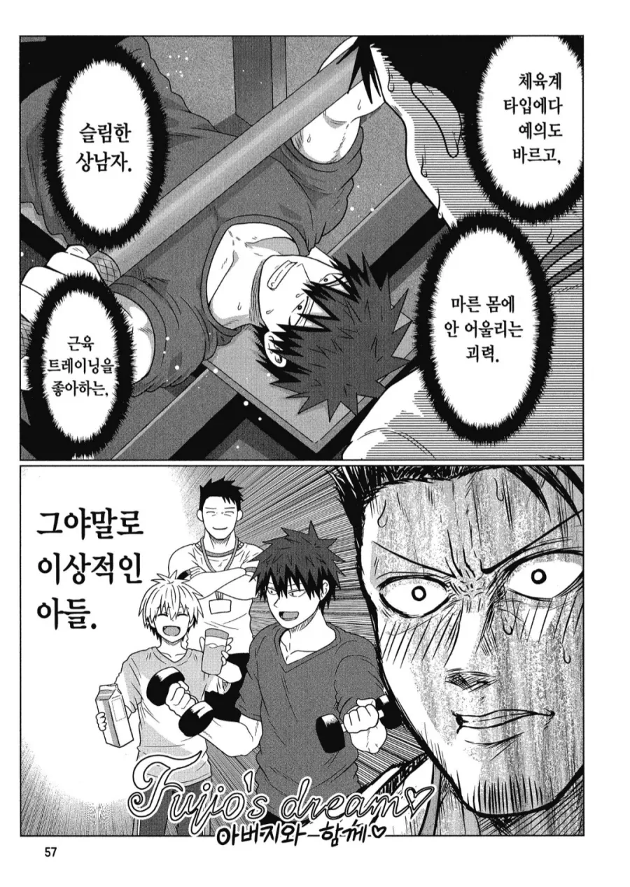 딸같은 며느리 하드카운터.manhwa - 이미지 2
