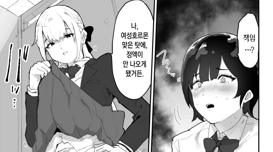 책임을 져야 하는 만화 - 이미지 5