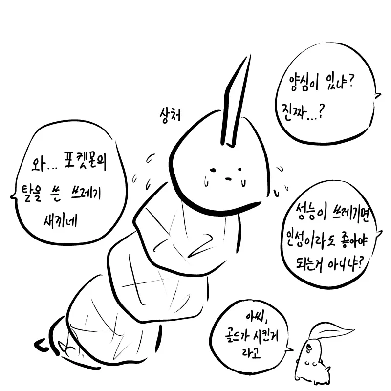 치코리타의 싫은 소리.manga - 이미지 4