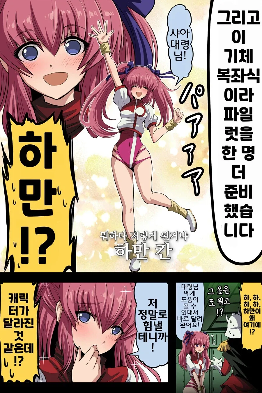 건담) 기동전사 건담 ~지구 최후의 날~ - 이미지 3