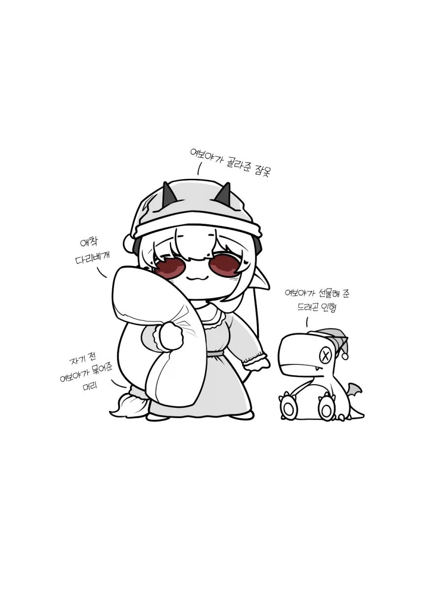 여보야 나 무서워 같이 자쟈 ㅠ.manhwa - 이미지 3