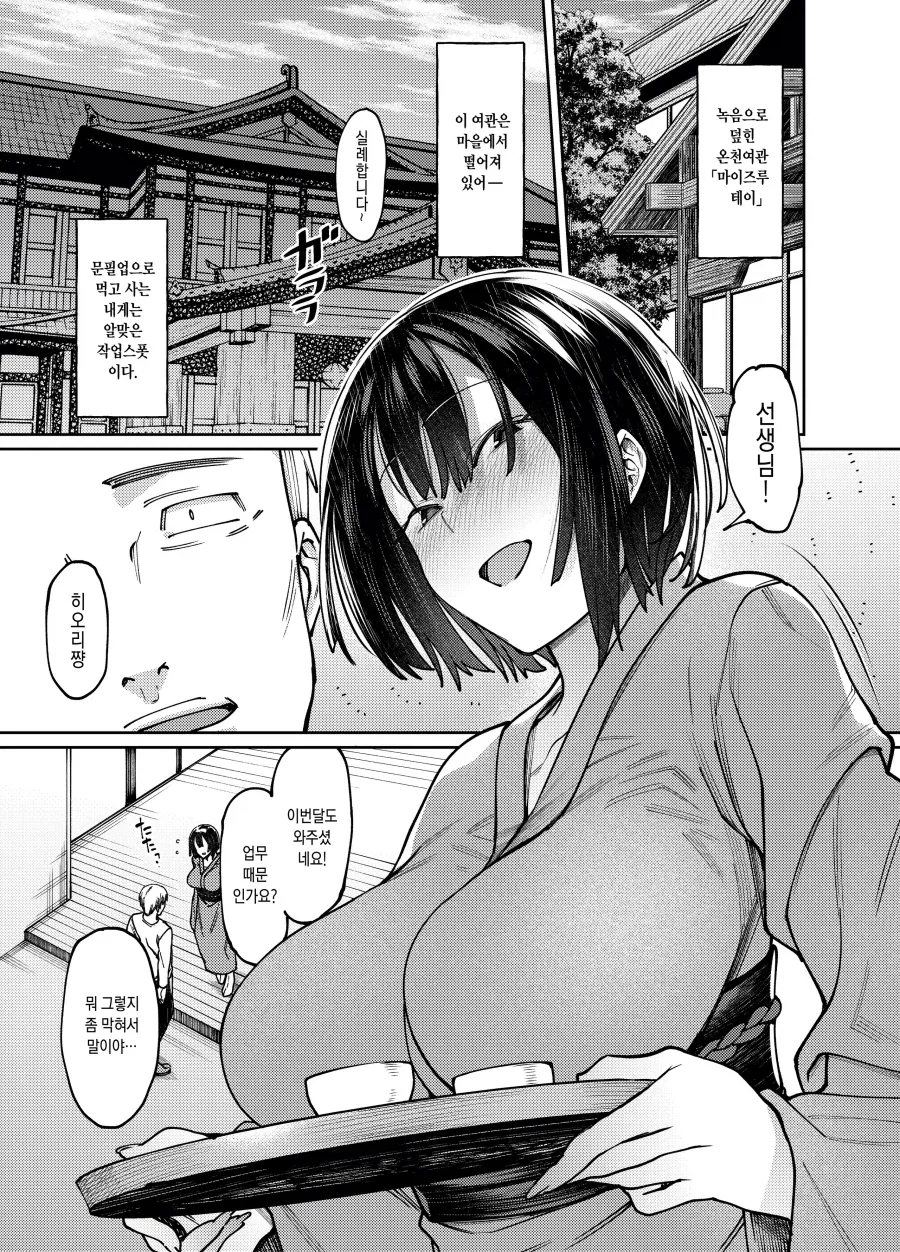 나만 괴롭히는 아가씨.manga 이미지 17