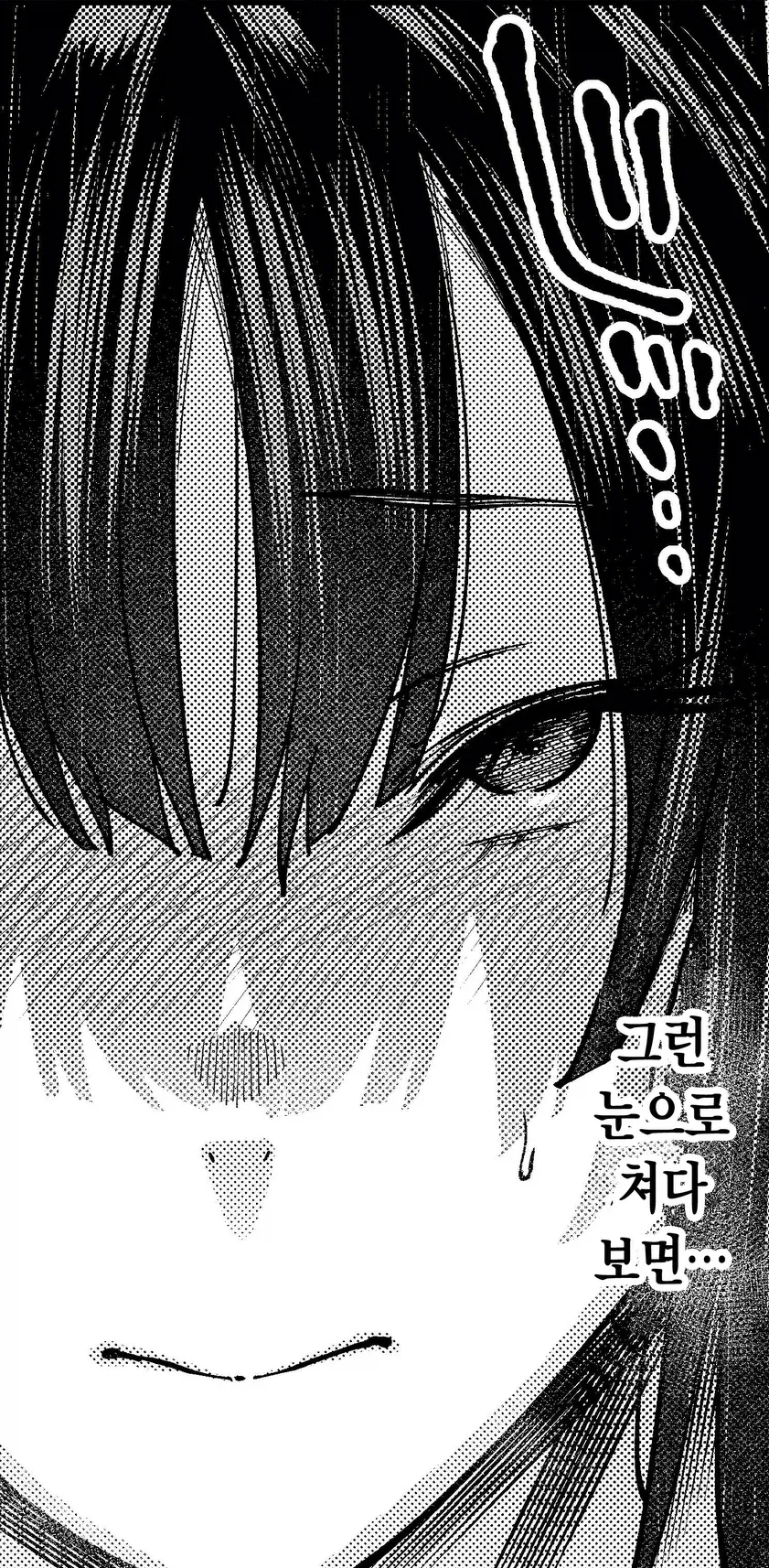 문필자와 자주가는 여관의 간판 아가씨.manhwa - 이미지 6