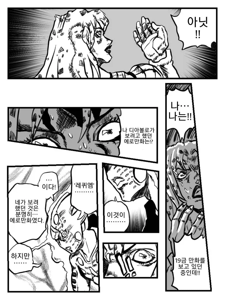 문필자와 자주가는 여관의 간판 아가씨.manhwa - 이미지 7
