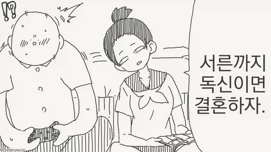 Gpt로 꿈일기 만화로 만들며 놀고있는데 이미지 2