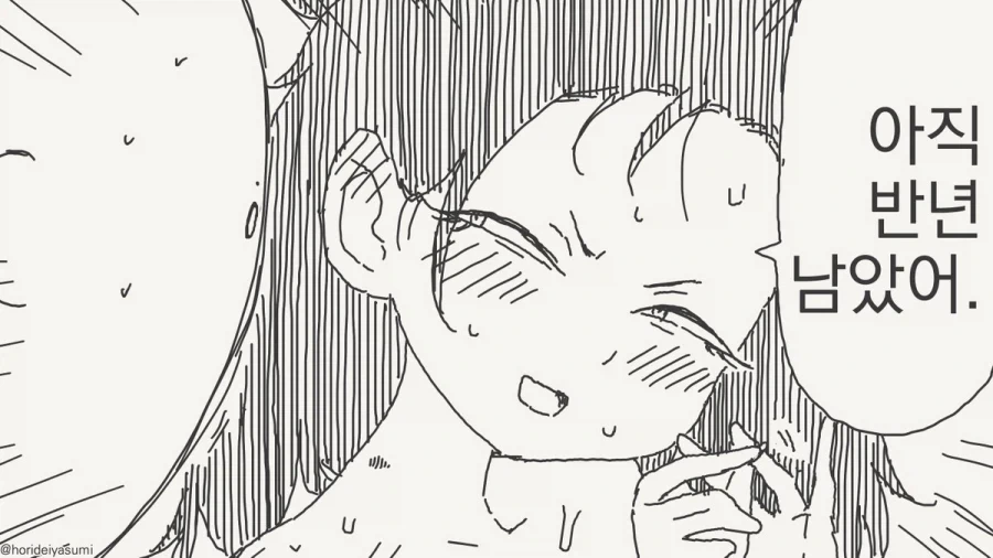 바람 피우는 만화.manhwa - 이미지 4