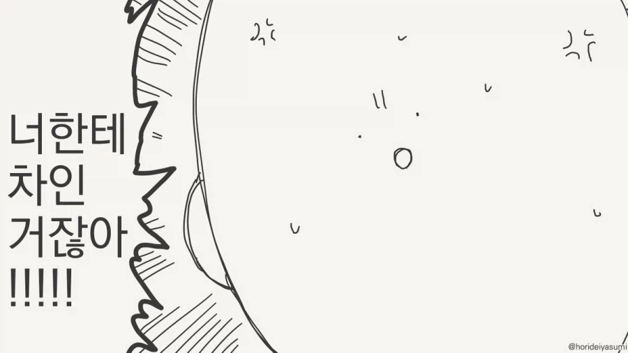 바람 피우는 만화.manhwa - 이미지 7