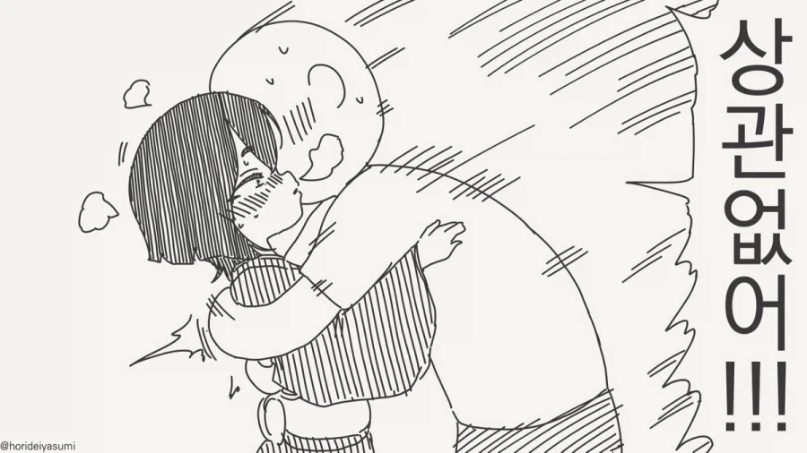 바람 피우는 만화.manhwa - 이미지 10