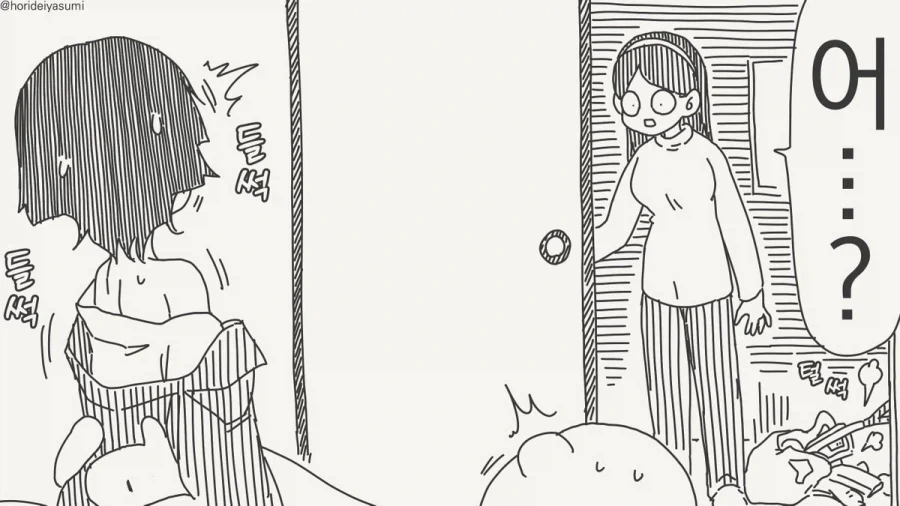 바람 피우는 만화.manhwa - 이미지 11