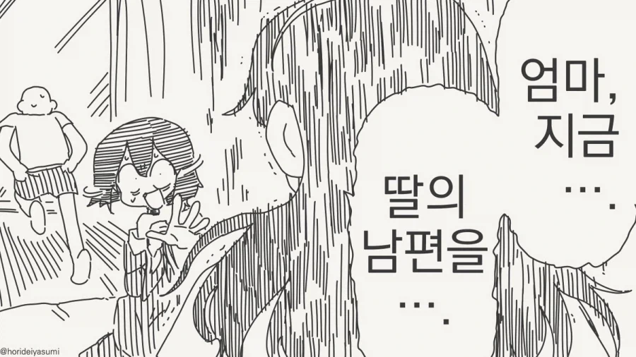 바람 피우는 만화.manhwa - 이미지 12