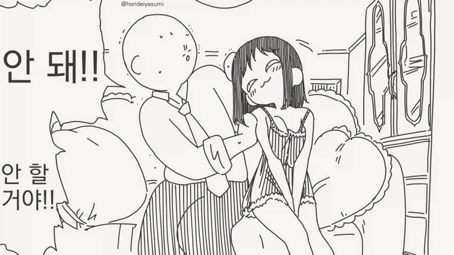 바람 피우는 만화.manhwa - 이미지 14