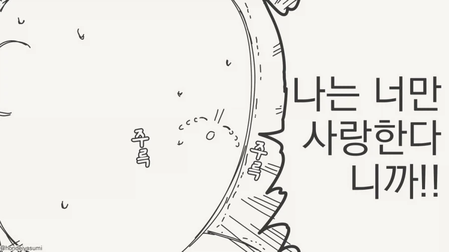 바람 피우는 만화.manhwa - 이미지 15