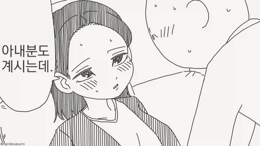 바람 피우는 만화.manhwa - 이미지 18