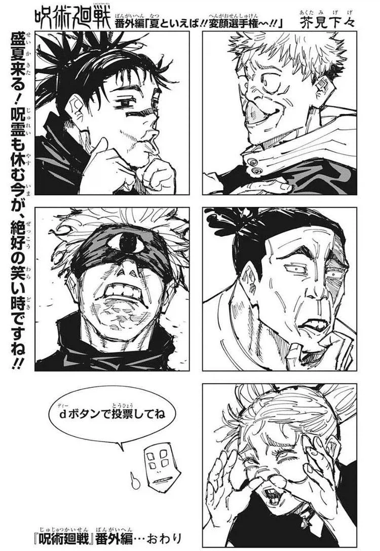 주술회전)3인 영역전개 흔한 구도긴한데 이미지 22