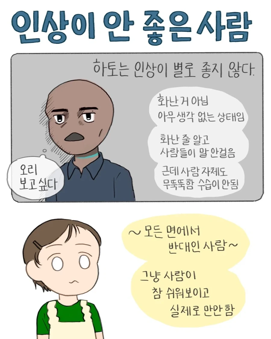 슬더스2 사일이랑 리젠트가 멀티하는 manhwa 이미지 3