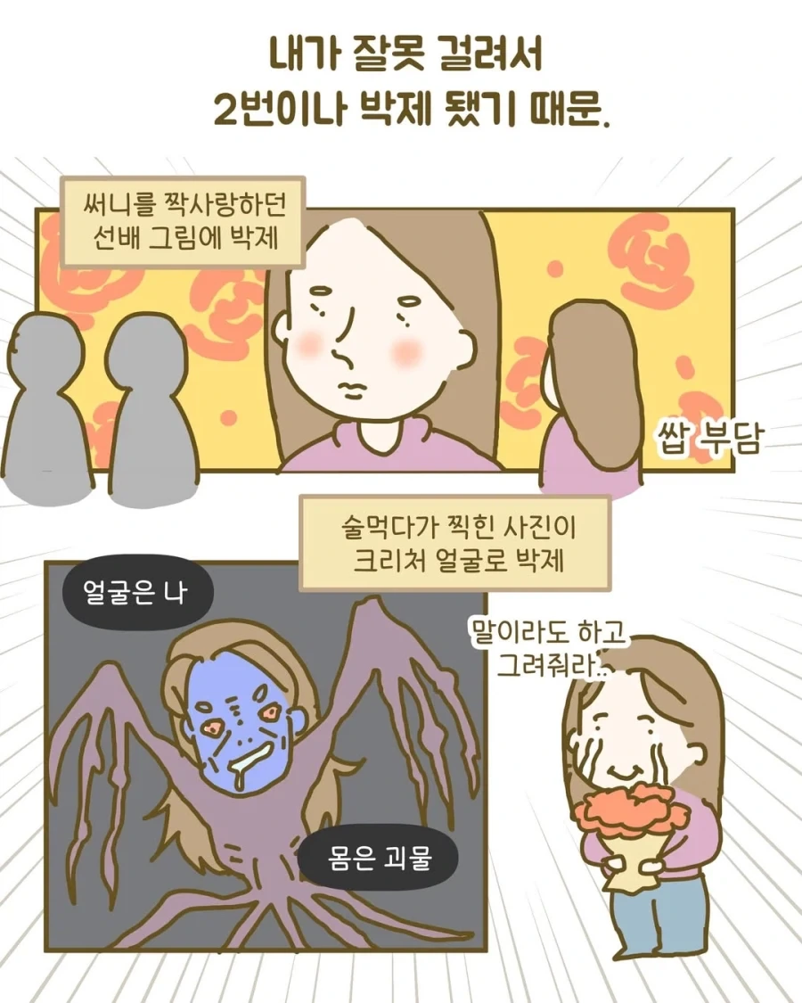 일반인들은 모르는 미대생 특징.manwha - 이미지 7